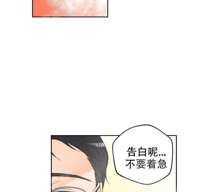 第52话 要不要告白24