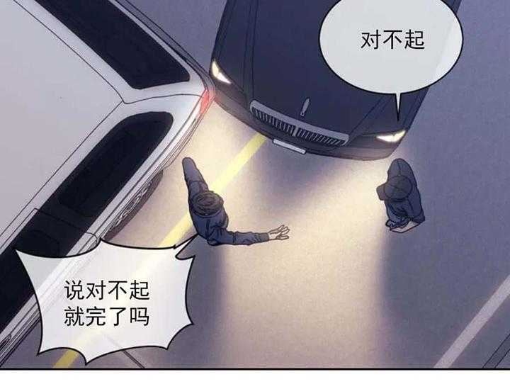 【器物的世界】漫画-（第2话 是神）章节漫画下拉式图片-第56张图片