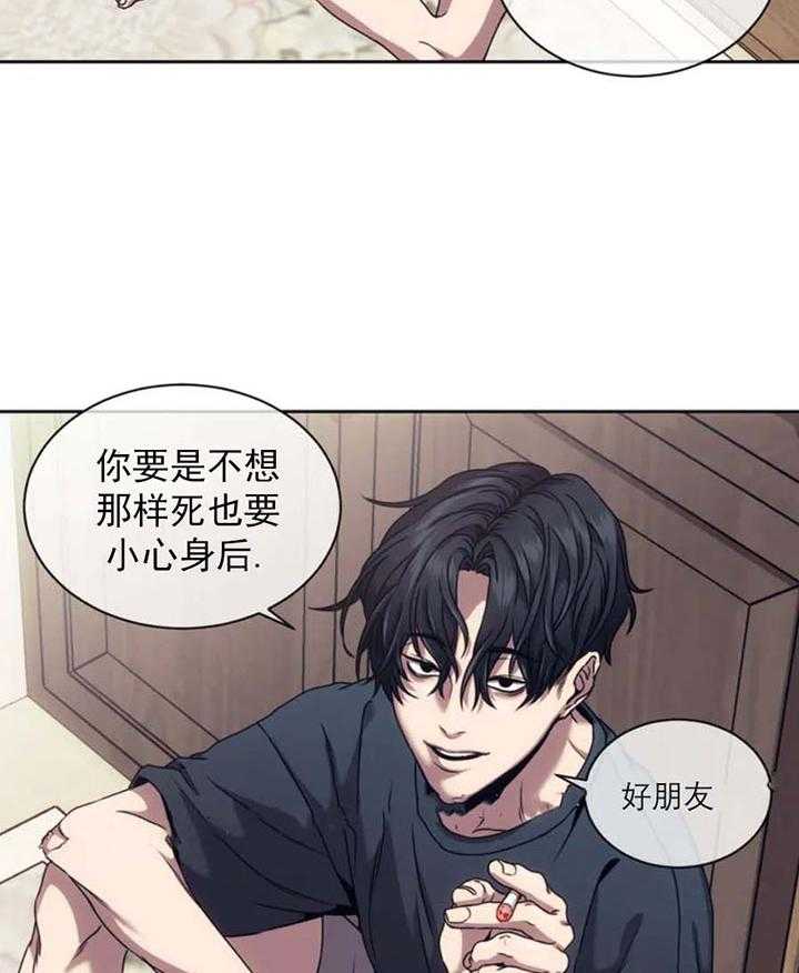 【器物的世界】漫画-（第2话 是神）章节漫画下拉式图片-第6张图片