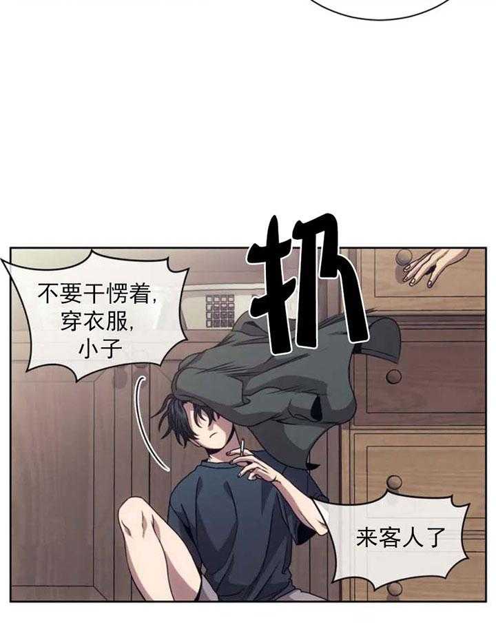 【器物的世界】漫画-（第2话 是神）章节漫画下拉式图片-第2张图片