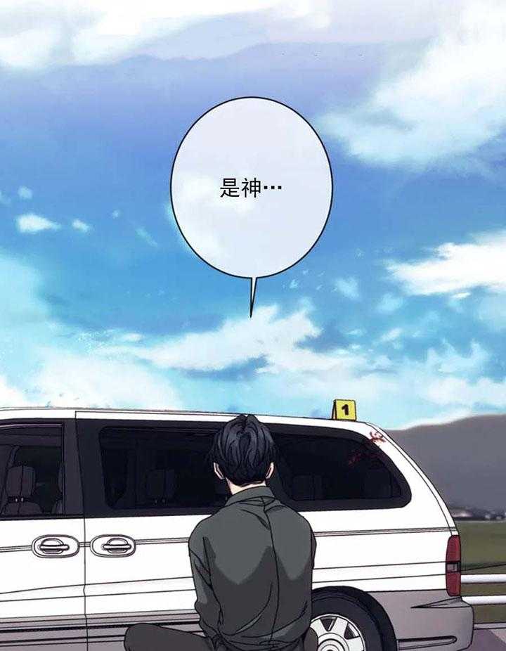 【器物的世界】漫画-（第2话 是神）章节漫画下拉式图片-第75张图片