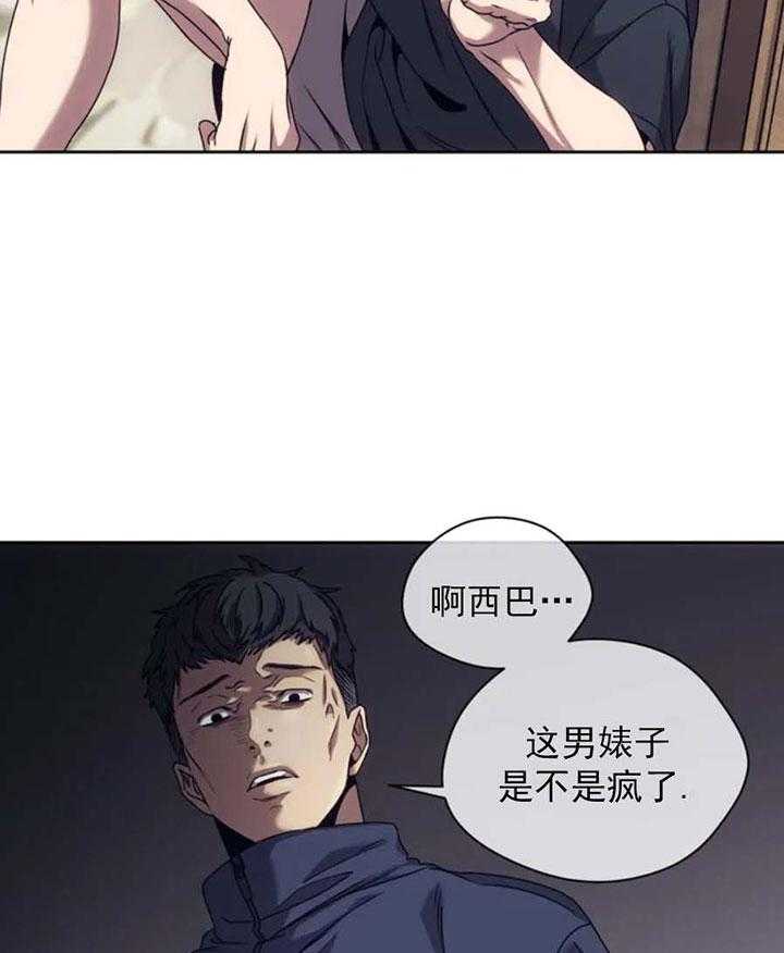 【器物的世界】漫画-（第2话 是神）章节漫画下拉式图片-第7张图片