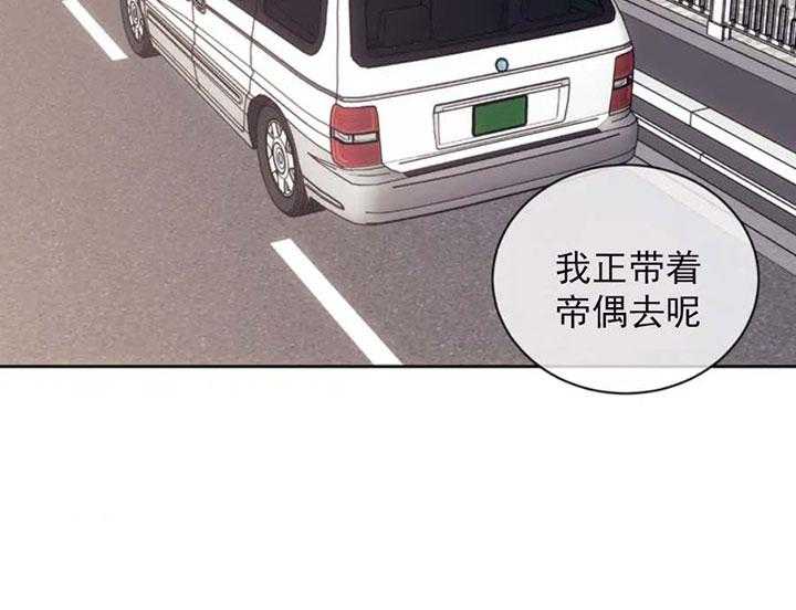 【器物的世界】漫画-（第2话 是神）章节漫画下拉式图片-第11张图片