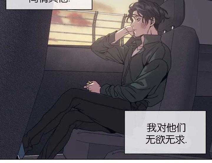 【器物的世界】漫画-（第2话 是神）章节漫画下拉式图片-第24张图片