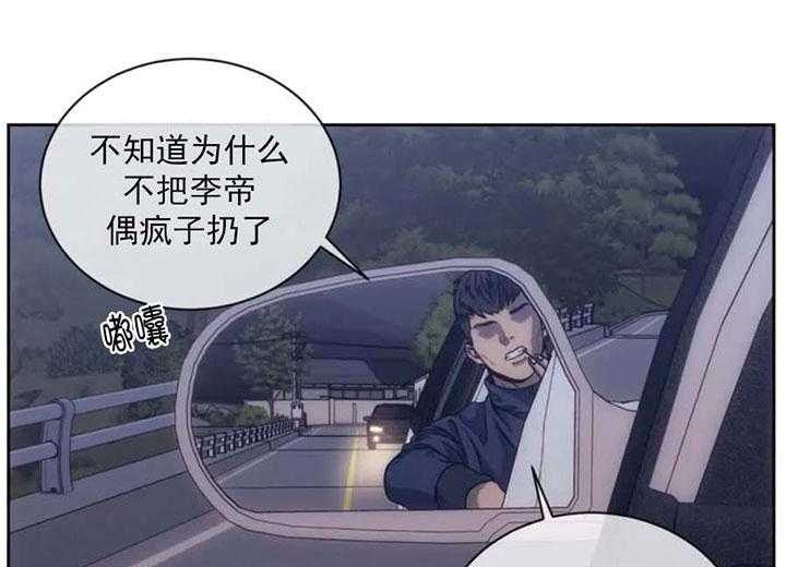 【器物的世界】漫画-（第2话 是神）章节漫画下拉式图片-第44张图片