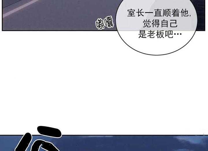 【器物的世界】漫画-（第2话 是神）章节漫画下拉式图片-第45张图片