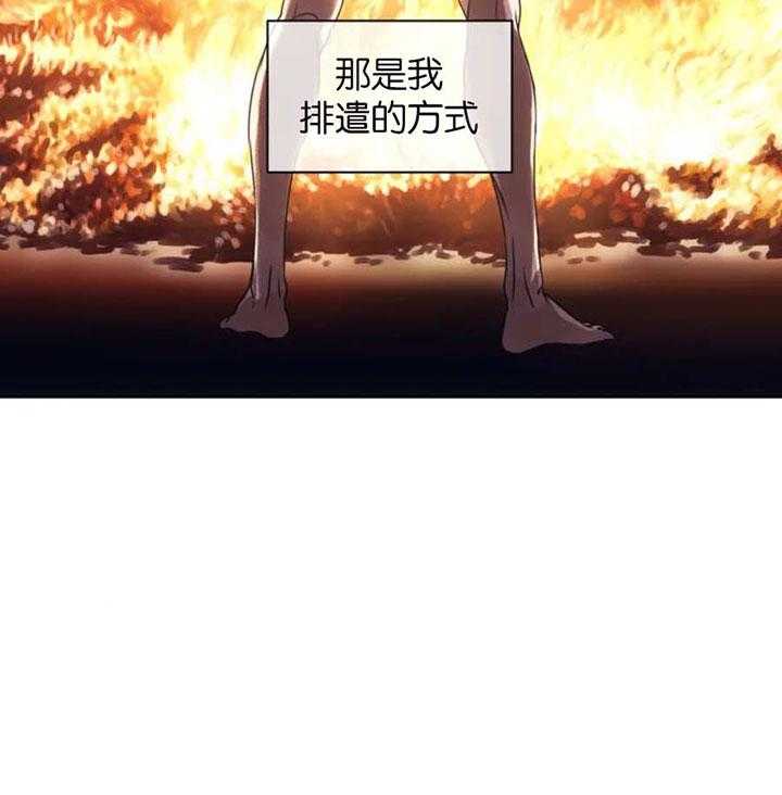 【器物的世界】漫画-（第2话 是神）章节漫画下拉式图片-第30张图片