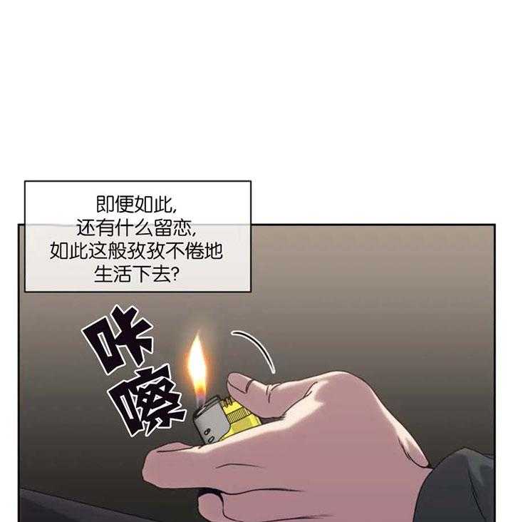 【器物的世界】漫画-（第2话 是神）章节漫画下拉式图片-第25张图片