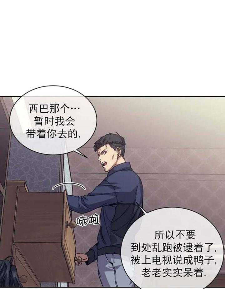 【器物的世界】漫画-（第2话 是神）章节漫画下拉式图片-第1张图片