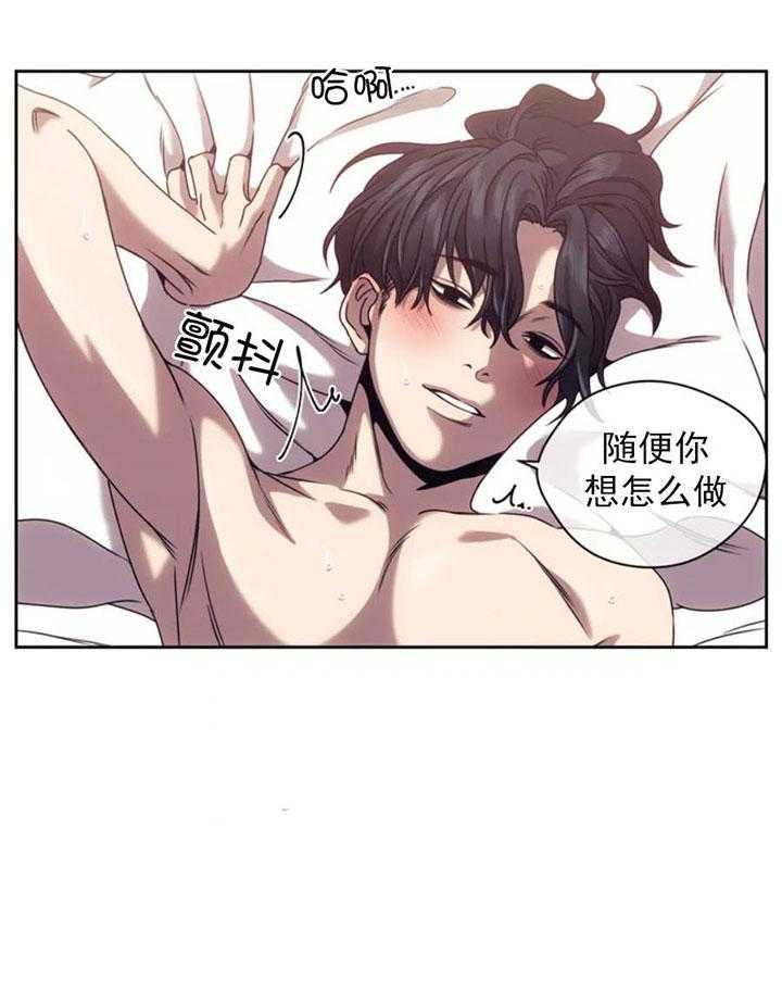 【器物的世界】漫画-（第2话 是神）章节漫画下拉式图片-第40张图片