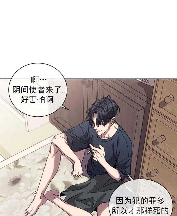 【器物的世界】漫画-（第2话 是神）章节漫画下拉式图片-第5张图片