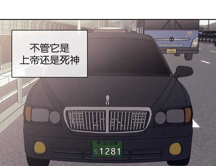 【器物的世界】漫画-（第2话 是神）章节漫画下拉式图片-第34张图片