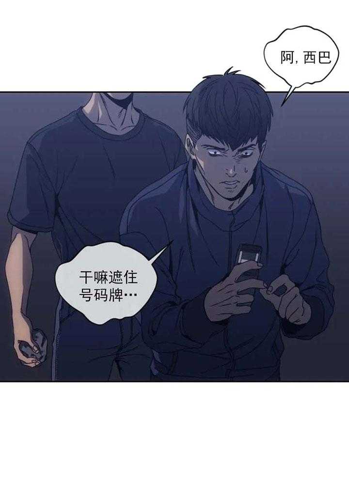 【器物的世界】漫画-（第2话 是神）章节漫画下拉式图片-第60张图片