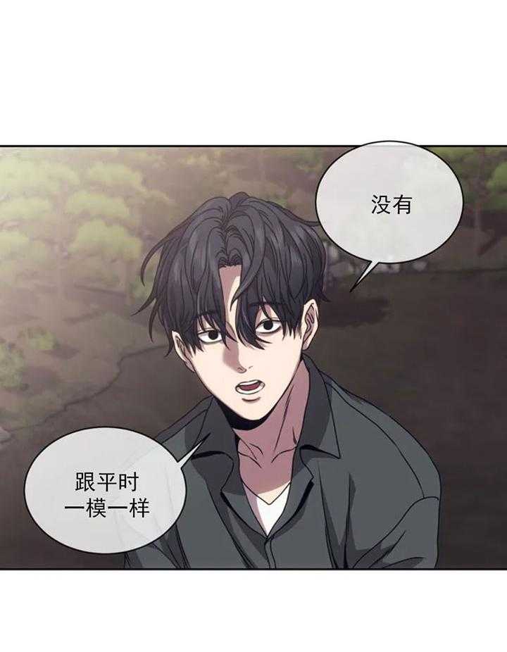 【器物的世界】漫画-（第2话 是神）章节漫画下拉式图片-第68张图片