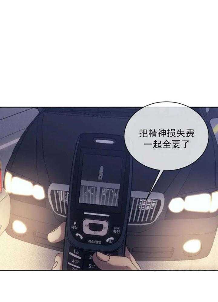 【器物的世界】漫画-（第2话 是神）章节漫画下拉式图片-第58张图片