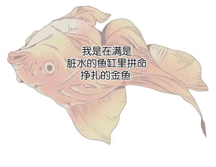 【器物的世界】漫画-（第2话 是神）章节漫画下拉式图片-第31张图片