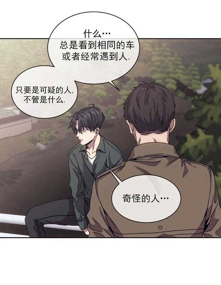 【器物的世界】漫画-（第2话 是神）章节漫画下拉式图片-第67张图片