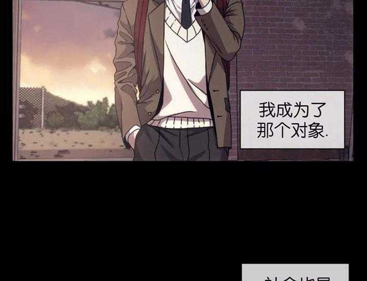 【器物的世界】漫画-（第2话 是神）章节漫画下拉式图片-第21张图片