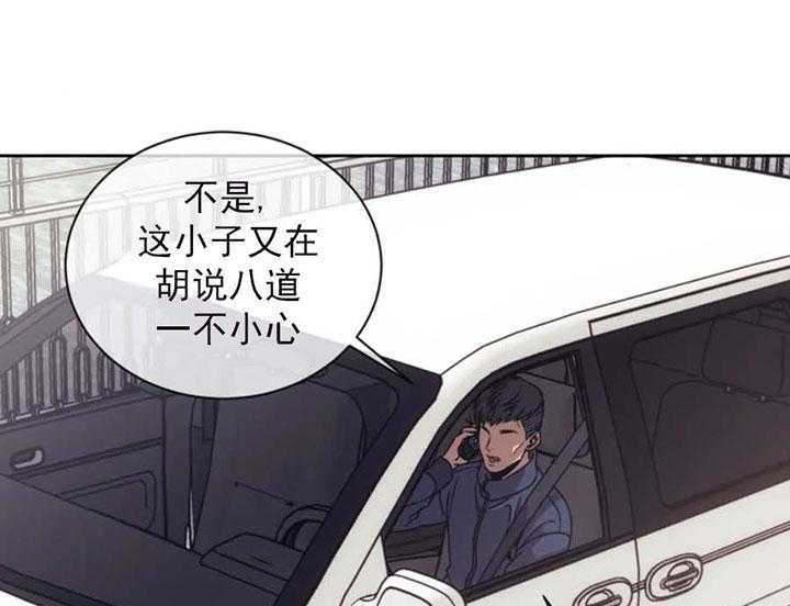 【器物的世界】漫画-（第2话 是神）章节漫画下拉式图片-第12张图片