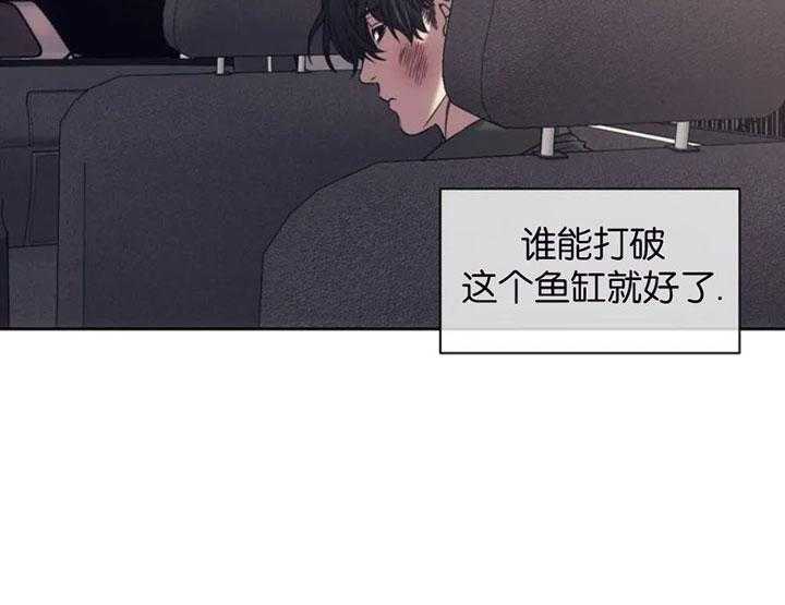 【器物的世界】漫画-（第2话 是神）章节漫画下拉式图片-第33张图片