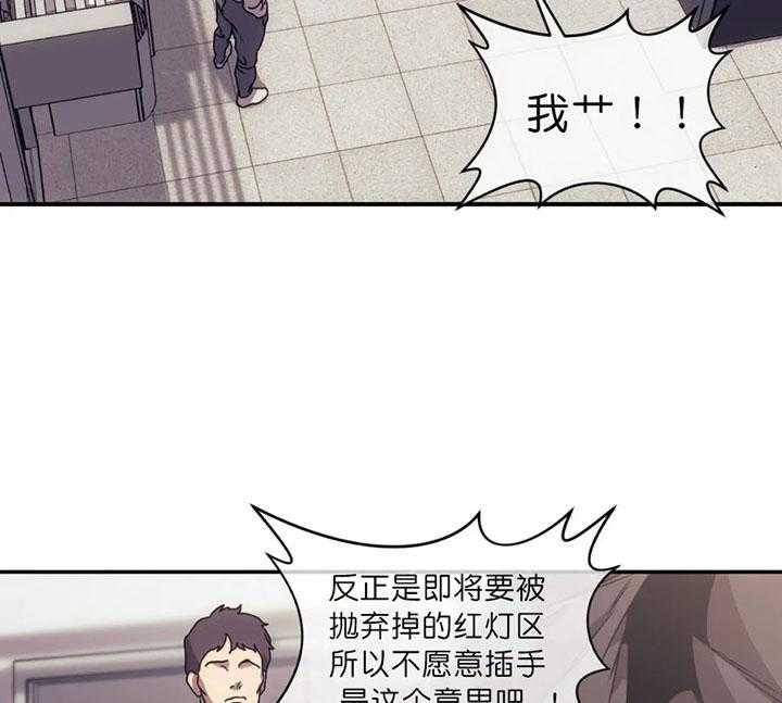 【器物的世界】漫画-（第3话 带我走吧）章节漫画下拉式图片-第7张图片