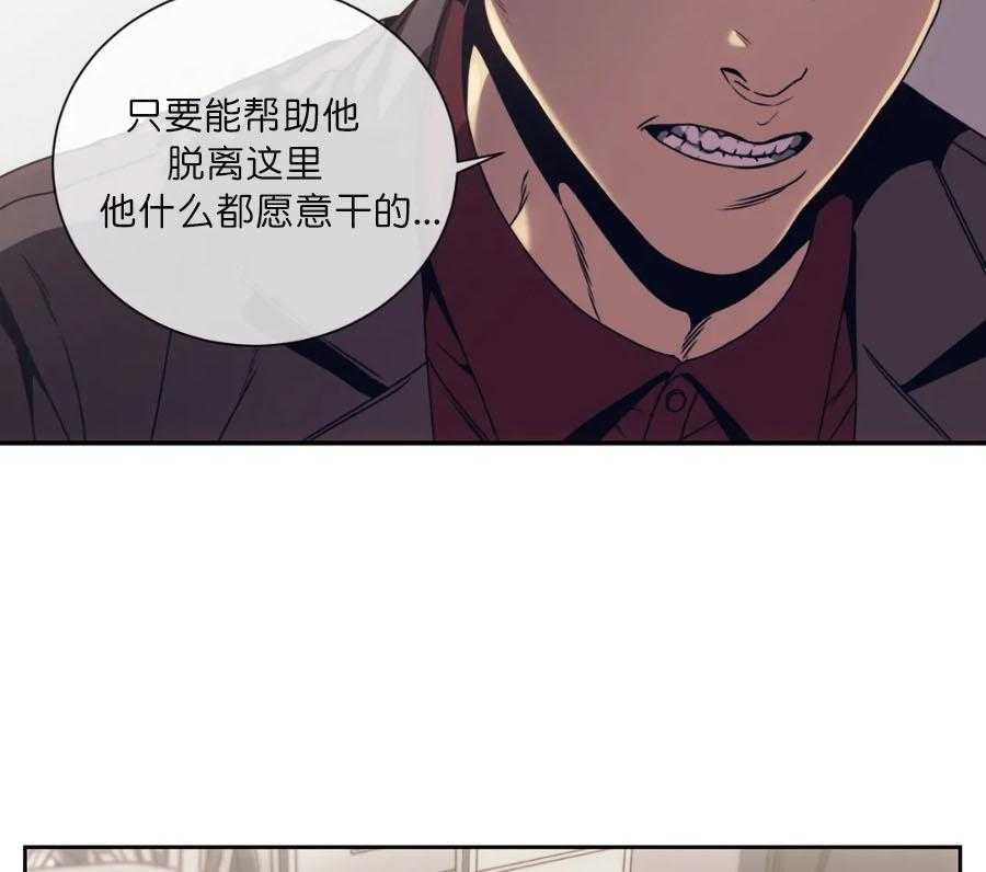 【器物的世界】漫画-（第3话 带我走吧）章节漫画下拉式图片-第18张图片