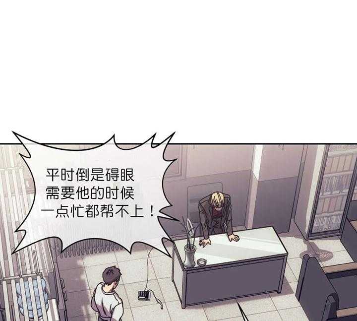 【器物的世界】漫画-（第3话 带我走吧）章节漫画下拉式图片-第6张图片