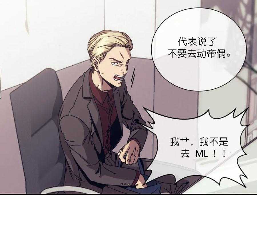 【器物的世界】漫画-（第3话 带我走吧）章节漫画下拉式图片-第15张图片