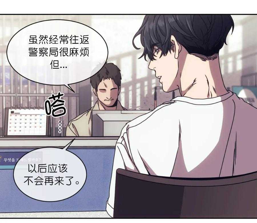 【器物的世界】漫画-（第3话 带我走吧）章节漫画下拉式图片-第26张图片