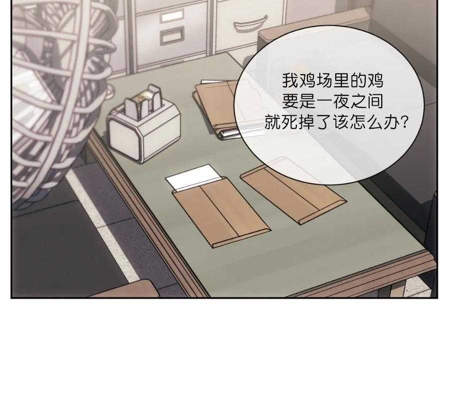【器物的世界】漫画-（第3话 带我走吧）章节漫画下拉式图片-第19张图片