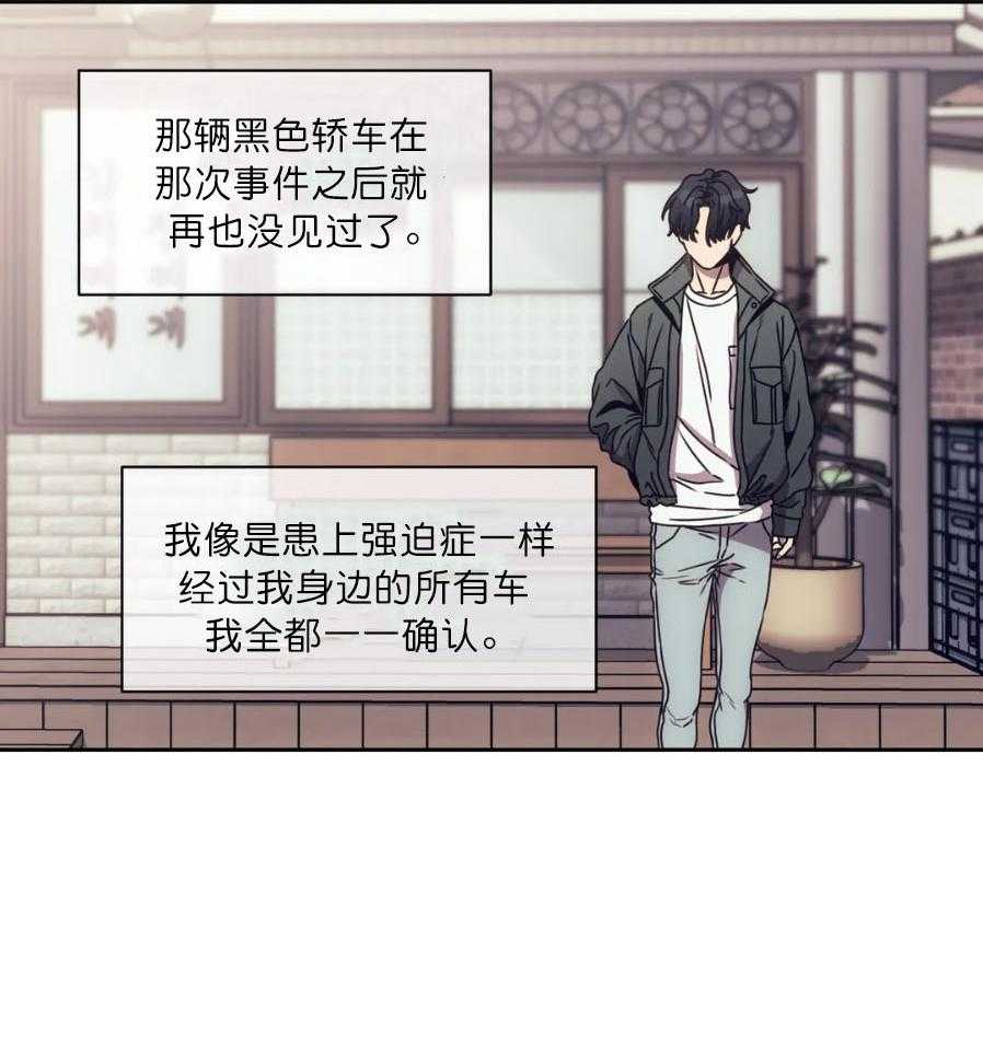 【器物的世界】漫画-（第3话 带我走吧）章节漫画下拉式图片-第37张图片