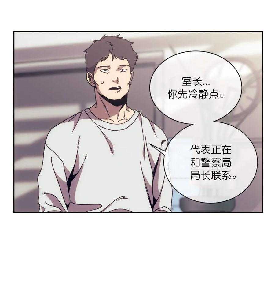 【器物的世界】漫画-（第3话 带我走吧）章节漫画下拉式图片-第9张图片