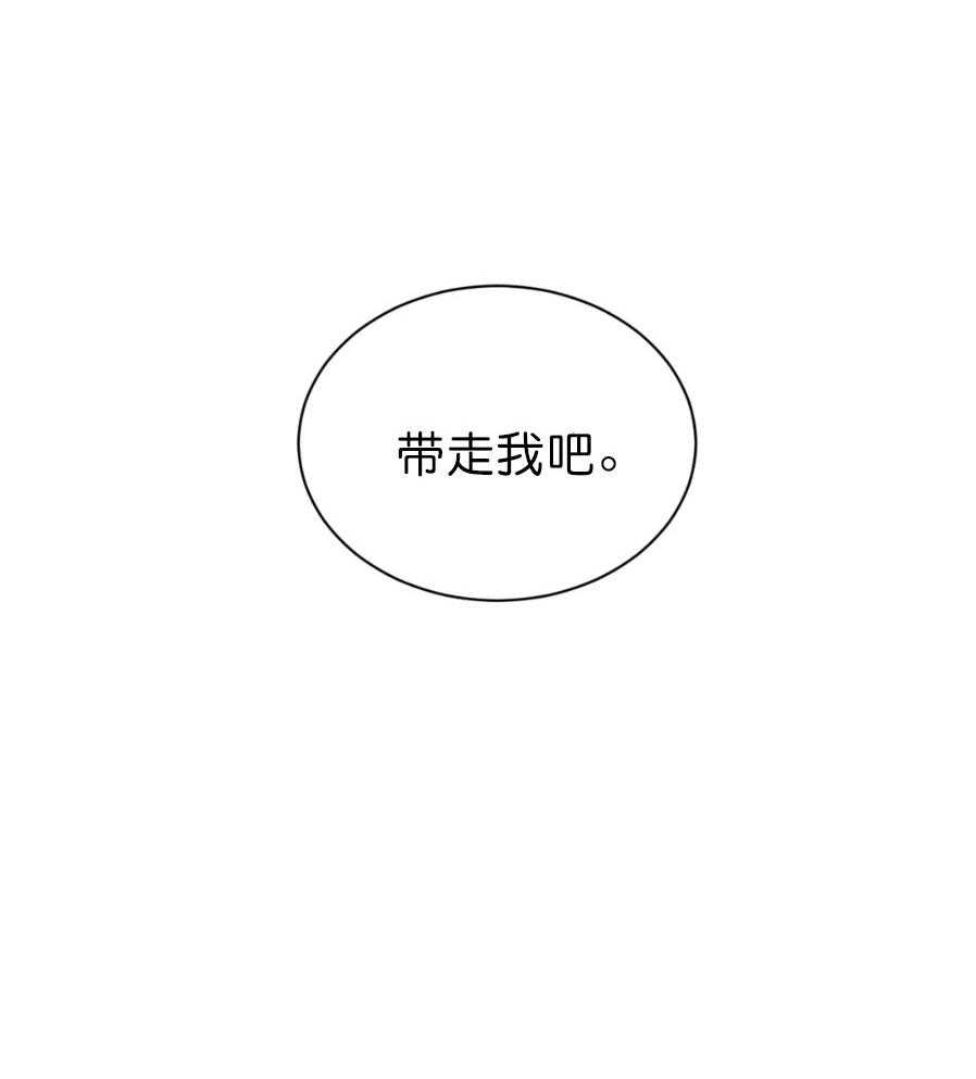 【器物的世界】漫画-（第3话 带我走吧）章节漫画下拉式图片-第41张图片