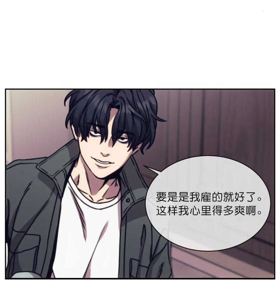 【器物的世界】漫画-（第4话 真的来了）章节漫画下拉式图片-第24张图片