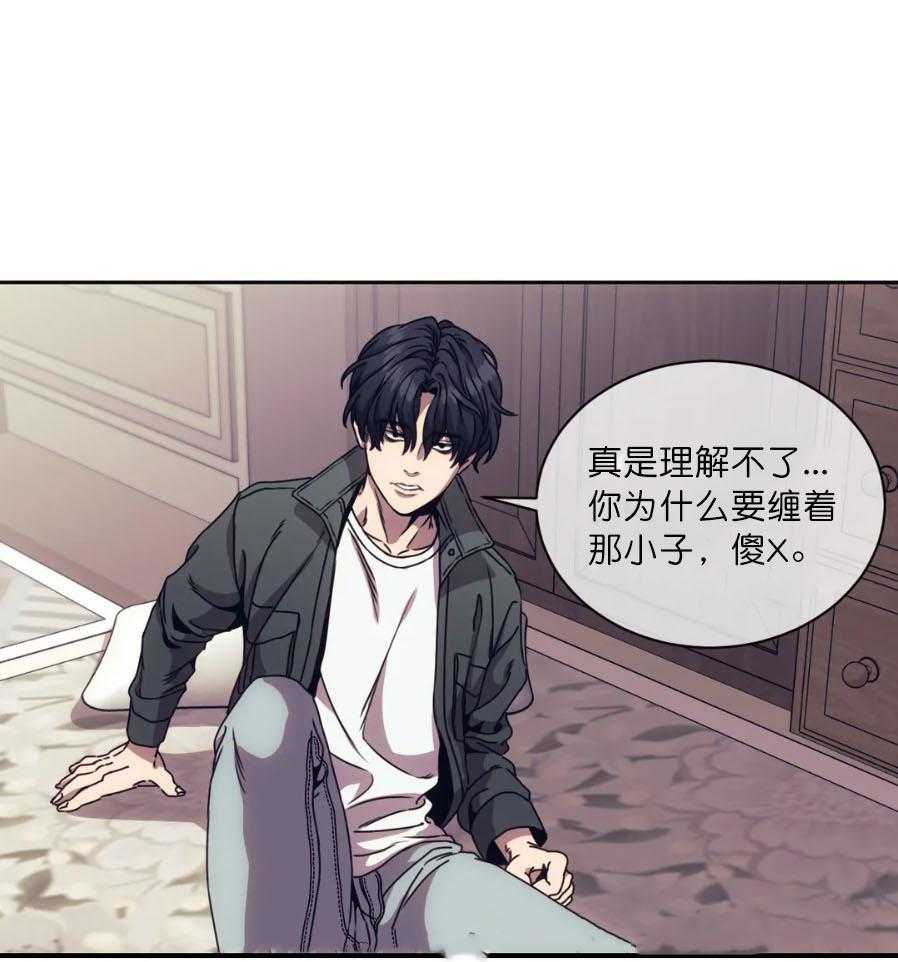 【器物的世界】漫画-（第4话 真的来了）章节漫画下拉式图片-第23张图片