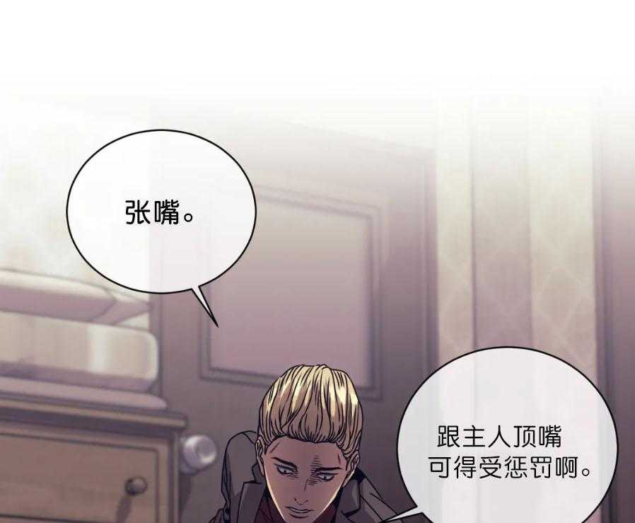 【器物的世界】漫画-（第4话 真的来了）章节漫画下拉式图片-第28张图片