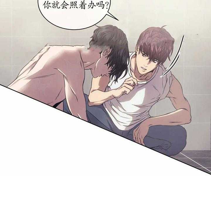 【器物的世界】漫画-（第8话 因为是你）章节漫画下拉式图片-第2张图片