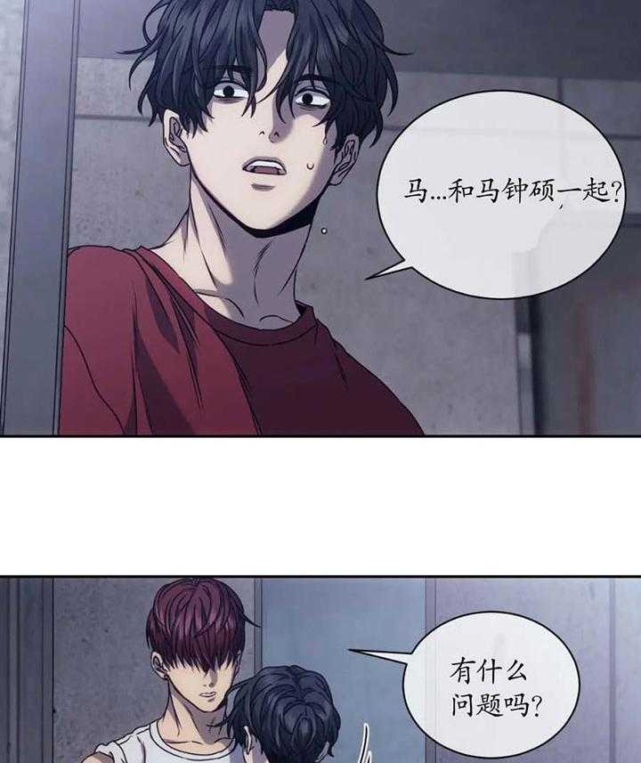 【器物的世界】漫画-（第8话 因为是你）章节漫画下拉式图片-第26张图片