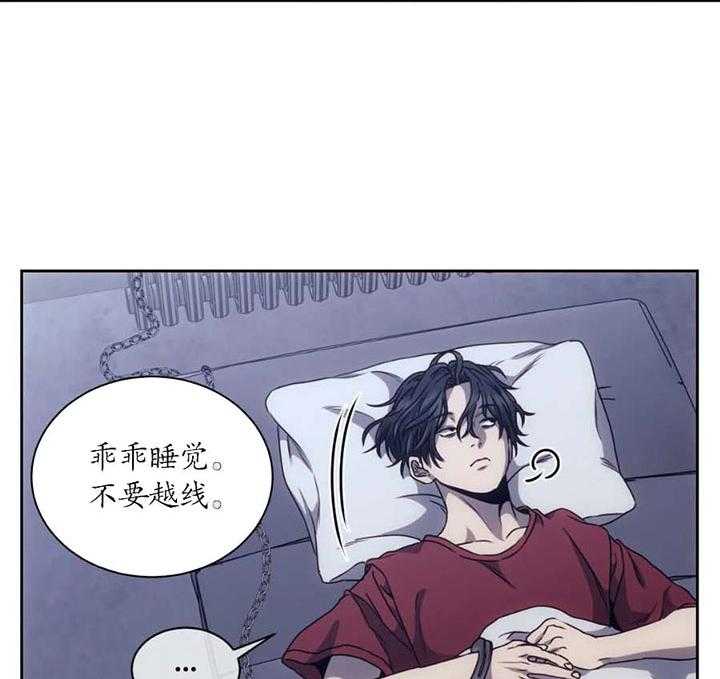 【器物的世界】漫画-（第8话 因为是你）章节漫画下拉式图片-第38张图片