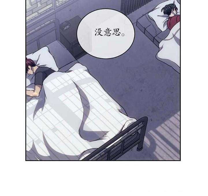 【器物的世界】漫画-（第8话 因为是你）章节漫画下拉式图片-第40张图片