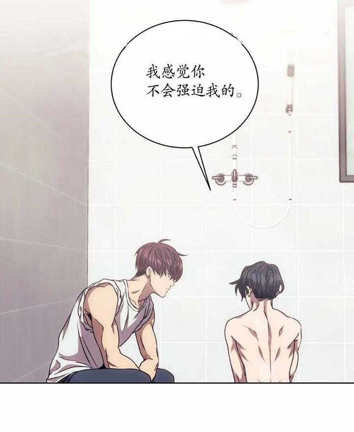 【器物的世界】漫画-（第8话 因为是你）章节漫画下拉式图片-第8张图片