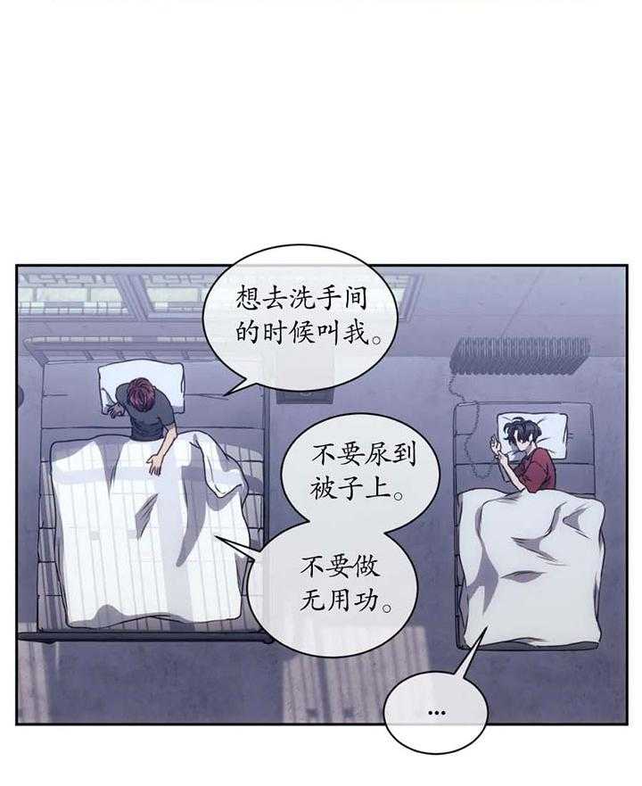 【器物的世界】漫画-（第8话 因为是你）章节漫画下拉式图片-第32张图片