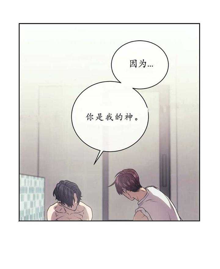 【器物的世界】漫画-（第8话 因为是你）章节漫画下拉式图片-第5张图片