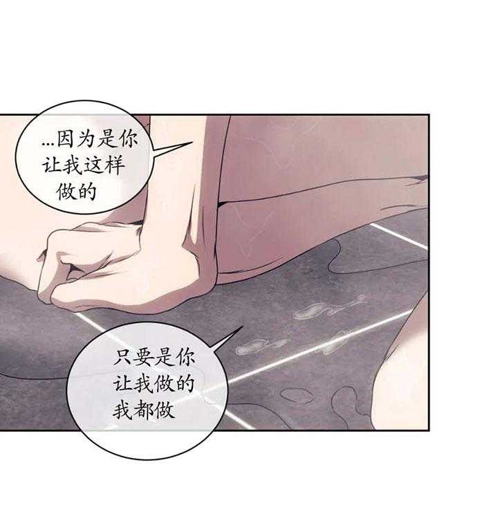 【器物的世界】漫画-（第8话 因为是你）章节漫画下拉式图片-第3张图片