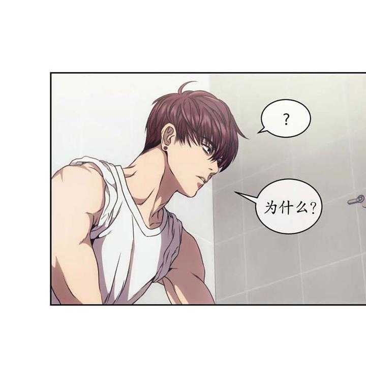【器物的世界】漫画-（第8话 因为是你）章节漫画下拉式图片-第4张图片