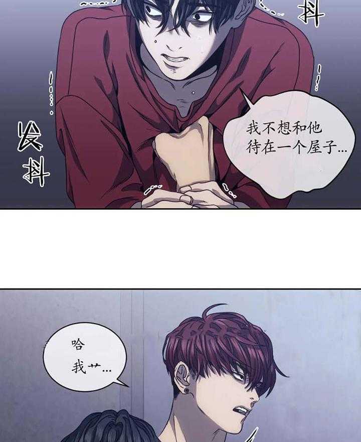 【器物的世界】漫画-（第8话 因为是你）章节漫画下拉式图片-第30张图片