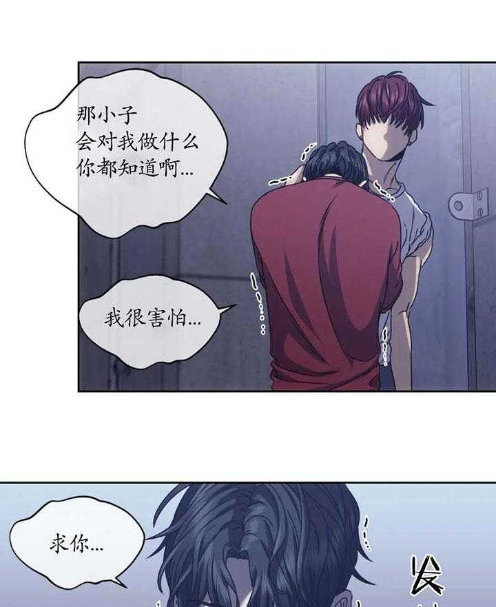 【器物的世界】漫画-（第8话 因为是你）章节漫画下拉式图片-第29张图片