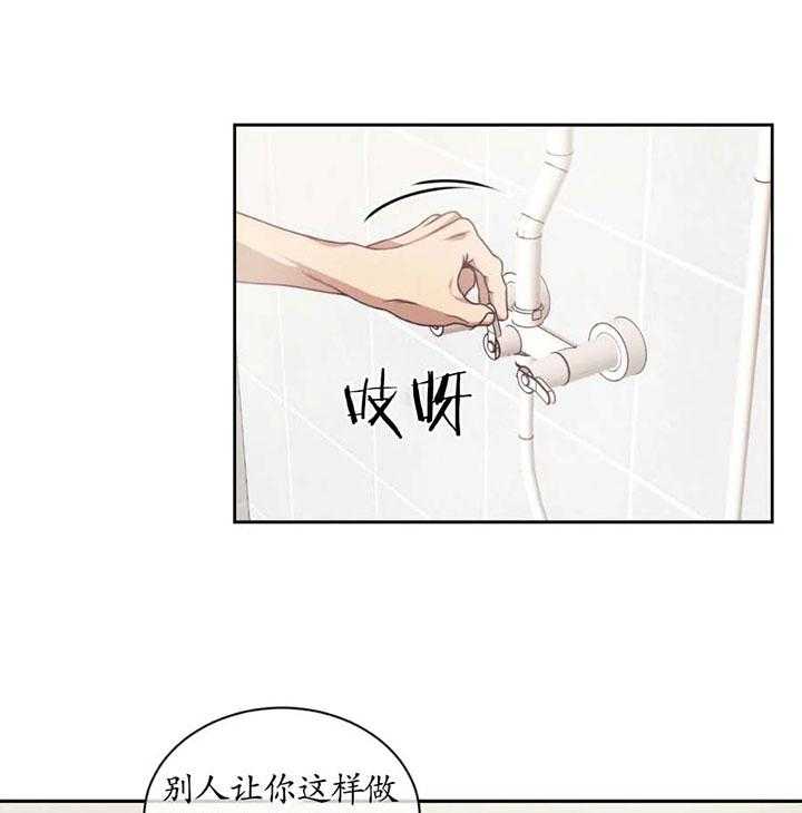 【器物的世界】漫画-（第8话 因为是你）章节漫画下拉式图片-第1张图片