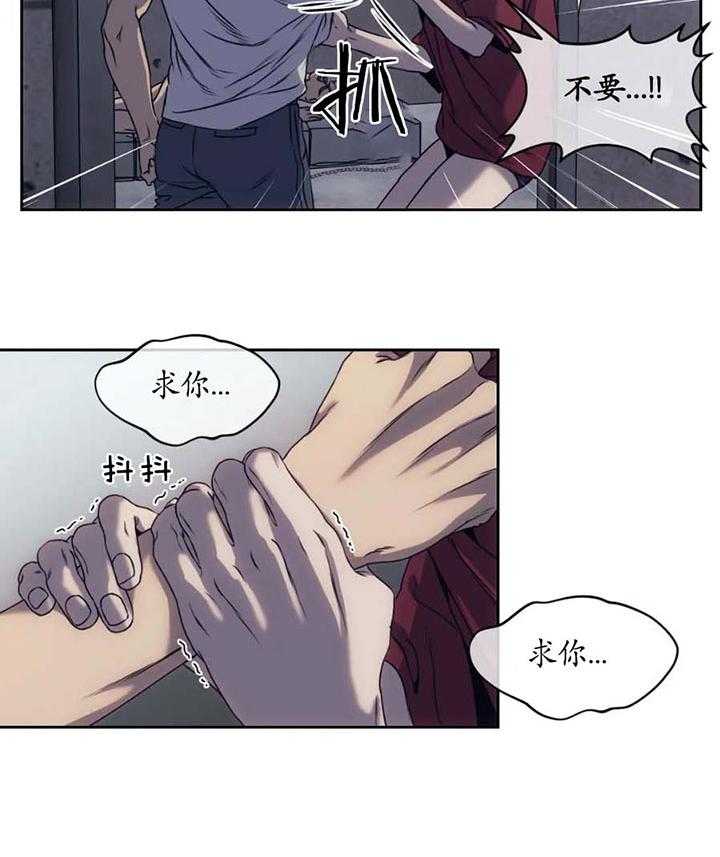 【器物的世界】漫画-（第8话 因为是你）章节漫画下拉式图片-第28张图片