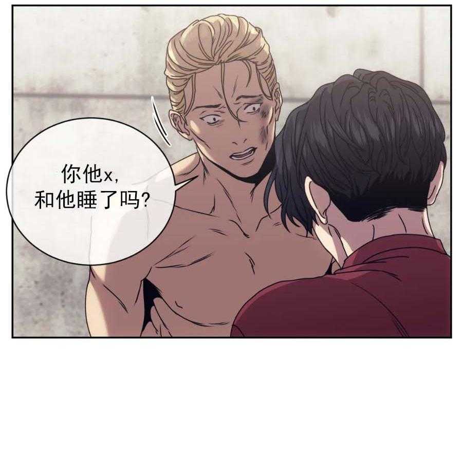 【器物的世界】漫画-（第10话 凭什么救你？）章节漫画下拉式图片-第4张图片